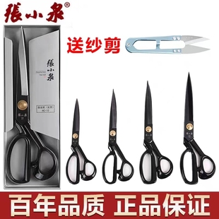 质保服装 张小泉剪刀裁缝剪手工剪刀家用剪刀锰钢剪尺寸齐全正品 剪