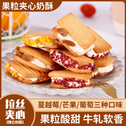 永得利蔓越莓饼干椰奶味酥脆休闲零食解馋整箱网红小吃办公室代餐