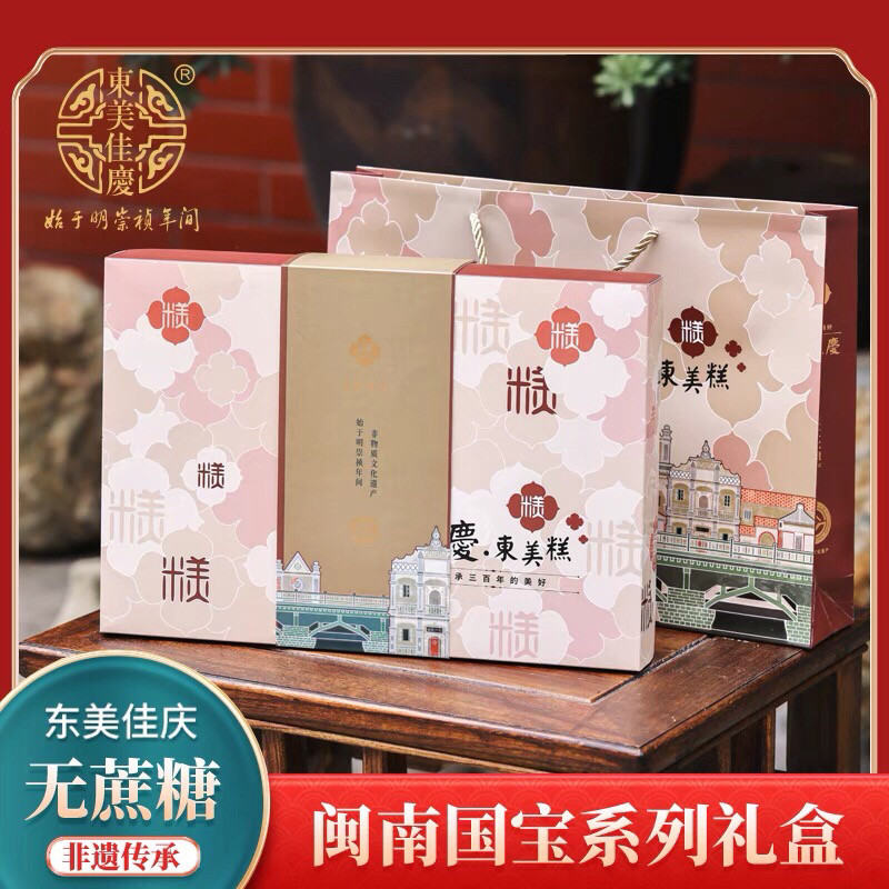 东美佳庆东美糕国宝系列礼盒年会伴手礼中式休闲零食年货闽南特产