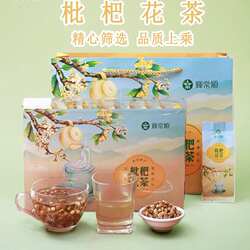 正宗漳州云霄枇杷花茶礼盒装泡水煲汤泡茶纯花蕾花朵2025特产健康