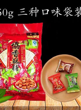 正宗杜浔酥糖漳州特产协香花生糖老字号喜糖零食小吃混合装950g
