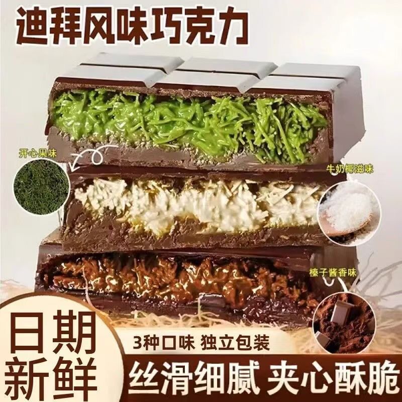 巧克力零食夹心巧克力开心果味榛子味椰蓉味巧克力酥脆好吃特产