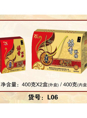 漳州特产 杜浔酥糖花生糖喜糖礼盒包装400克*2盒手提款送礼协香
