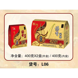 漳州特产 杜浔酥糖花生糖喜糖礼盒包装400克*2盒手提款送礼协香