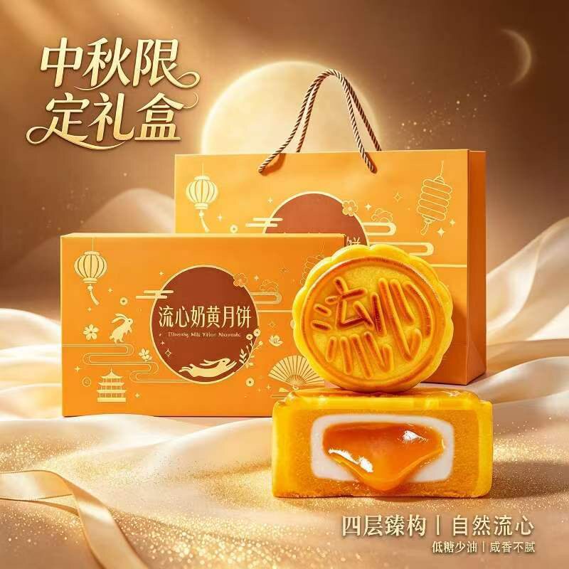 奶黄流心月饼400g八粒装广式爆浆奶黄月饼中秋月饼送礼糕点礼盒装