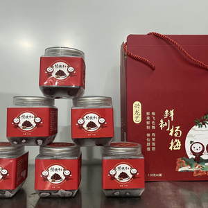 东魁杨梅漳州龙海区原味杨梅干果蜜饯果脯零食梅子礼盒装好吃特产