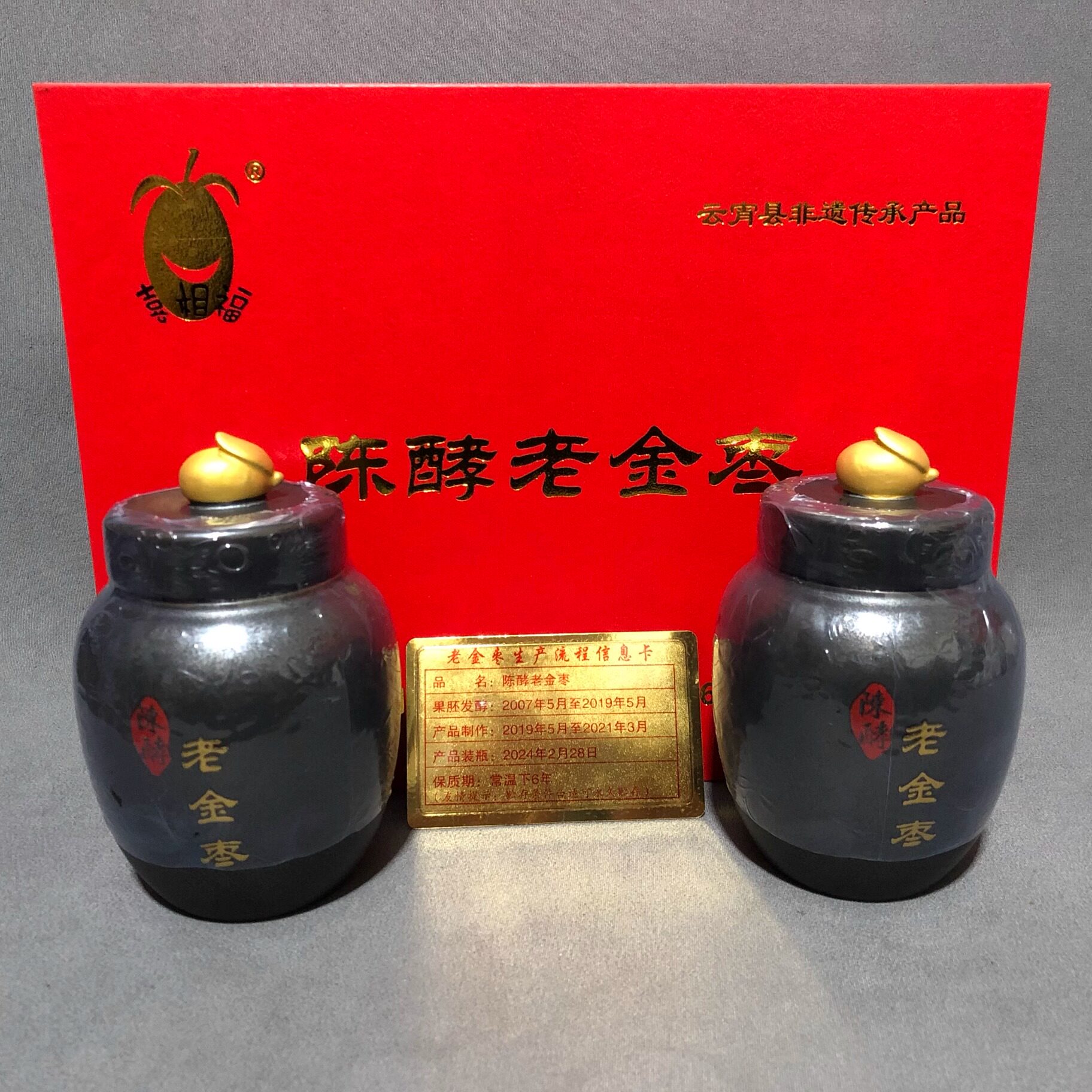 正宗陈年陈酵老金枣漳州特产陈年金桔干陶瓷罐云霄蜜饯零食盐金枣