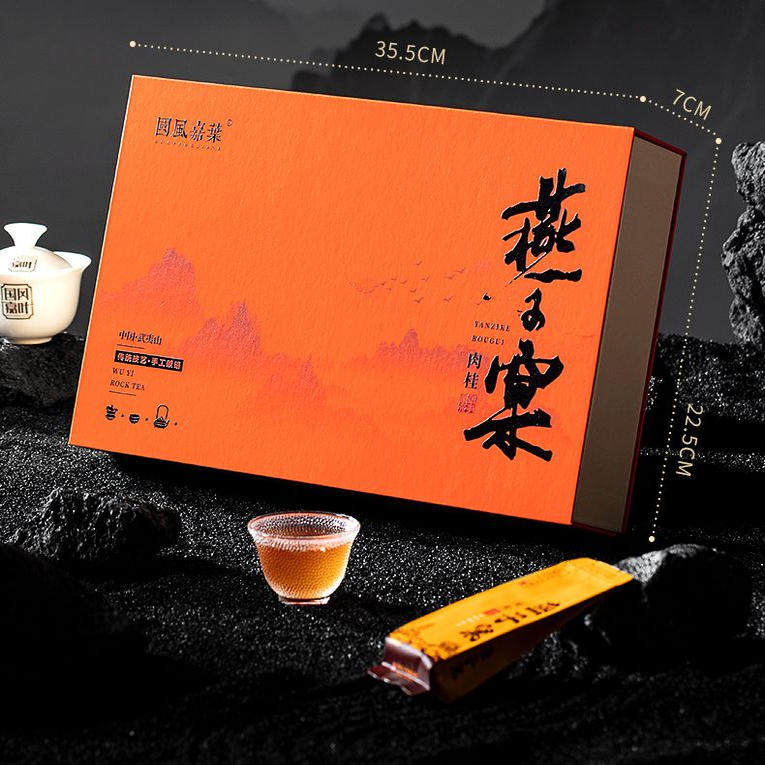 正岩肉桂燕子窠肉桂武夷岩茶特级新茶大红袍茶叶浓香型礼盒装500g