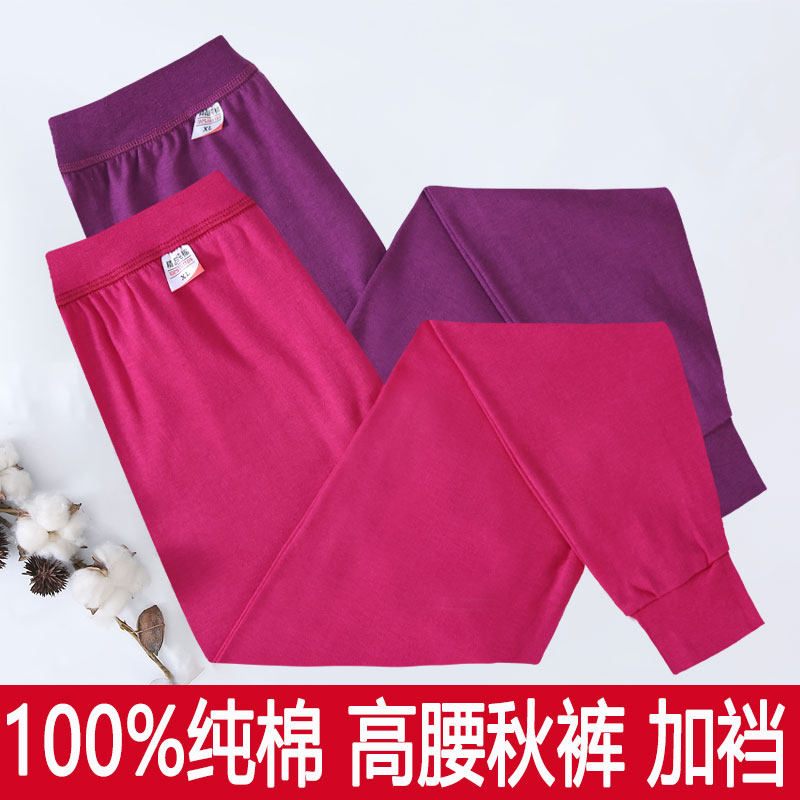 【100%纯棉】女士秋裤高腰深档线裤中老年宽松大码衬裤全棉秋裤女