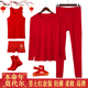 莫代尔红套装 男士 薄款 大红色秋衣秋裤 打底红背心 本命年红内衣男装
