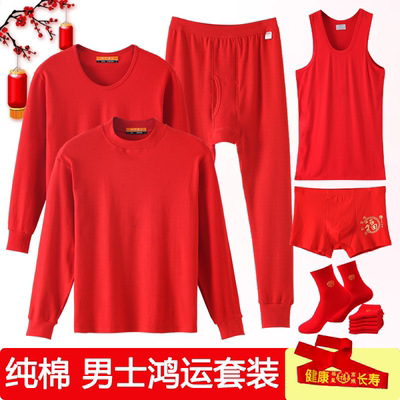 中老年男士本命年大红内衣套装