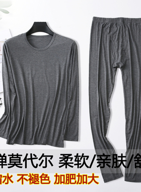 莫代尔薄款内衣套装圆领男士打底衬衣衬裤家居服高弹大码秋衣秋裤