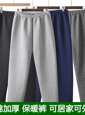 男士三层夹棉睡裤中老年人爸爸家居裤纯棉加厚高腰保暖裤敞口棉裤