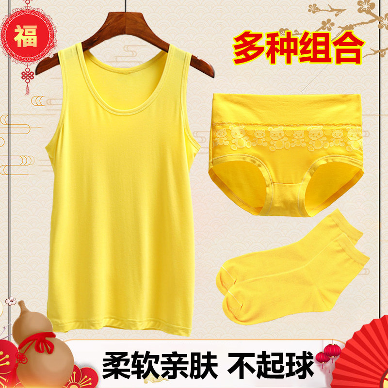 莱卡棉女黄色背心内衣套装本命年金黄内裤袜子莫代尔吊带打底大码,女士内衣/男士内衣/家居服,吊带/背心/T恤/打底/肌底衣,淘宝优惠券,粉丝福利购,淘宝优惠卷