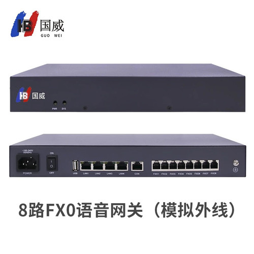 国威HB100分机IAD语音网关8FXO口 8路16路32路48路72路96路FXS