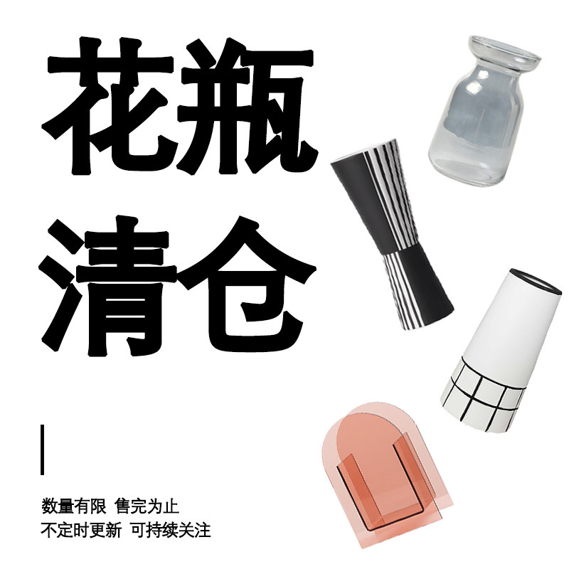 【态生活】福利清仓 - 花艺花瓶仿真花假花束玻璃花器陶瓷小花瓶1