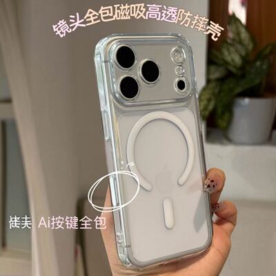 适用苹果17手机壳新款磁吸透明iphone17promax高品质16高级简约Magsafe磁吸全包防摔15保护套14男女13ipm硬