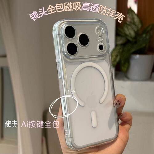 适用苹果17手机壳新款磁吸透明iphone17promax高品质16高级简约Magsafe磁吸全包防摔15保护套14男女13ipm硬