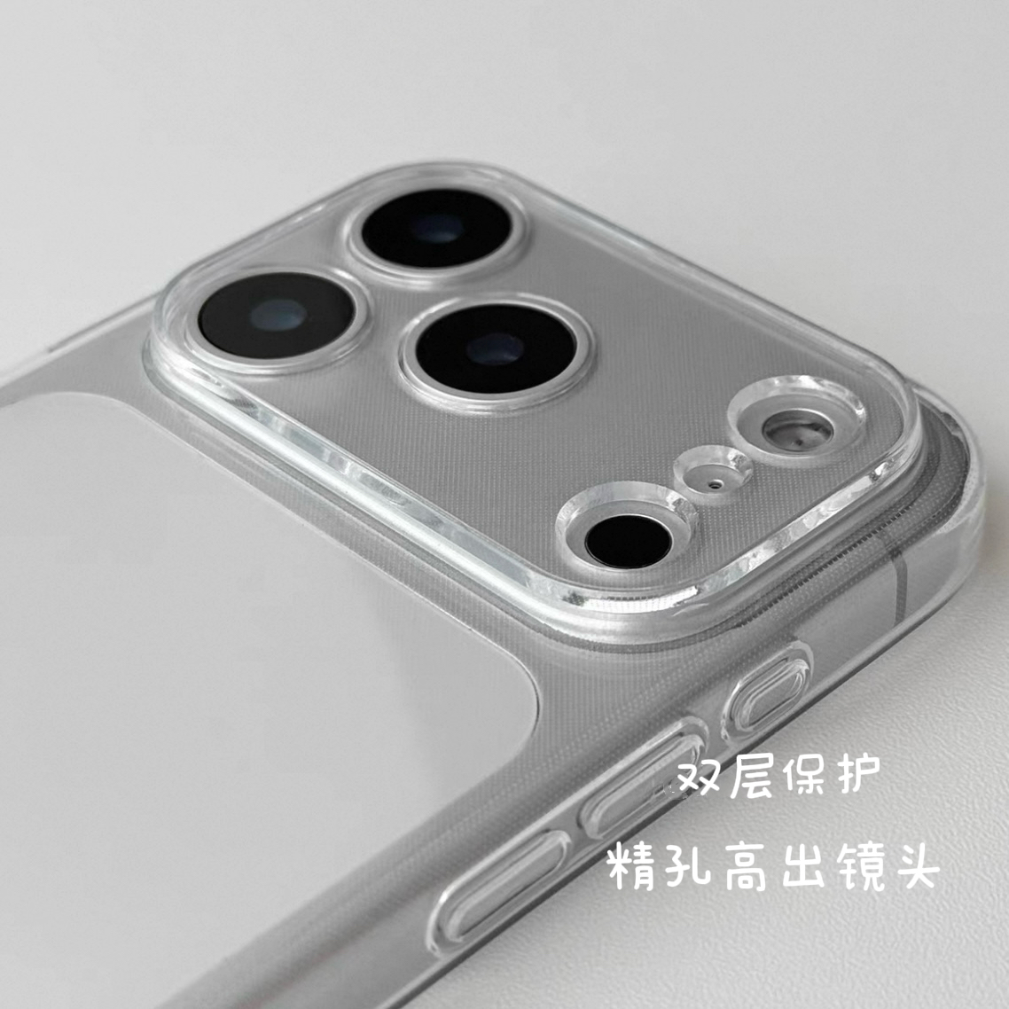 17pro透明软壳精孔包摄像头