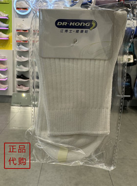 江博士正品四季款透气吸汗