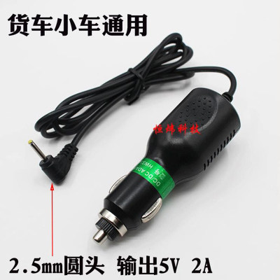 圆头电子狗电源线2.5mm5v2A