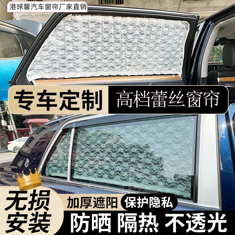 铃木浪迪复古高端白色蕾丝汽车窗帘专用改装车载车用防护遮阳帘