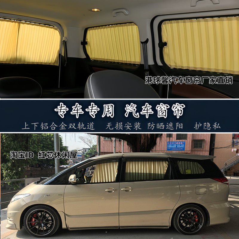 普瑞维亚PreviaEstima大霸王