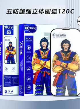 五防立体超大狐120C适用iPhone16pro/17MAX全屏钢化膜苹果15/14防静电AB胶13高铝一体防尘防尘网