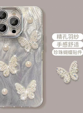 立体珍珠蝴蝶适用hi畅享70plus新款手机壳华为mate 70轻奢水钻荣耀300带镜头膜保护套
