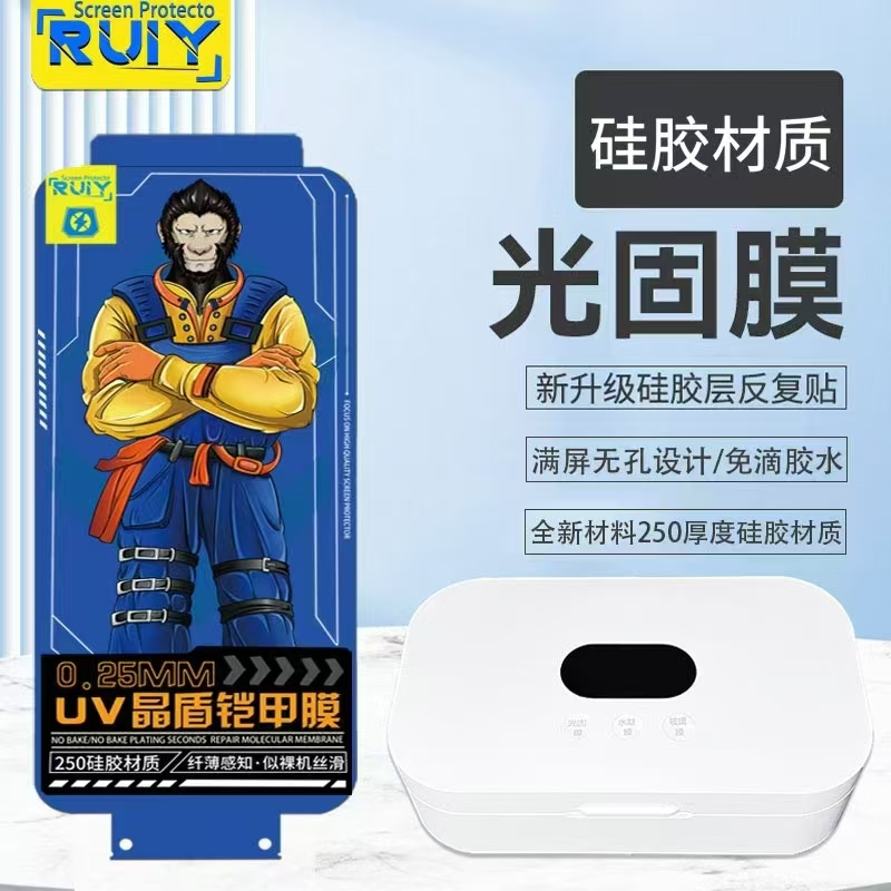 适用VIVOS19PRO新款UV光固膜IQOO12PRO手机贴膜高清保护膜X200PRO免胶水光固膜