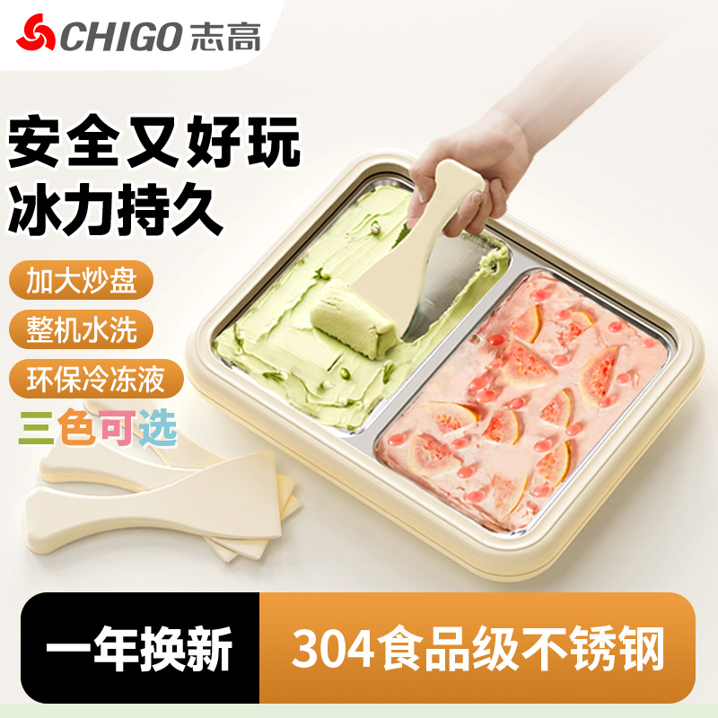 Chigo/志高炒酸奶机家用小型冰淇淋免插电炒冰机儿童DIY迷你盘