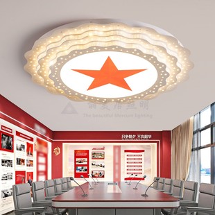 大会堂吸顶灯五角星灯红色党建室灯办公会议室灯型镰刀锤子灯人民