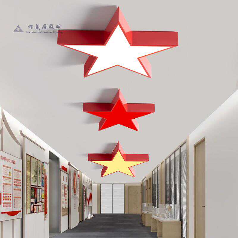 五角星灯红色 党建室灯办公会议室吸顶灯文化造型镰刀锤子灯具led