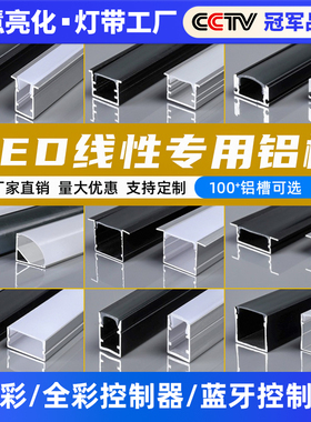 led嵌入式线性灯槽铝合金u型卡槽线条灯线型灯铝槽灯带槽明装吊顶
