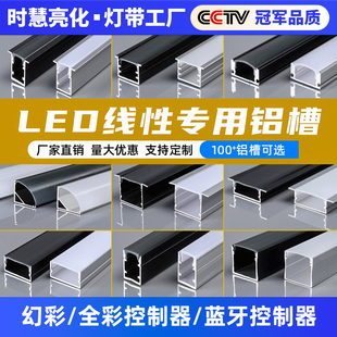 led嵌入式线性灯槽铝合金u型卡槽线条灯线型灯铝槽灯带槽明装吊顶