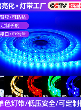 usb带开关电池盒led灯带5V防水5050/3528地摊灯条服装模型DIY灯带