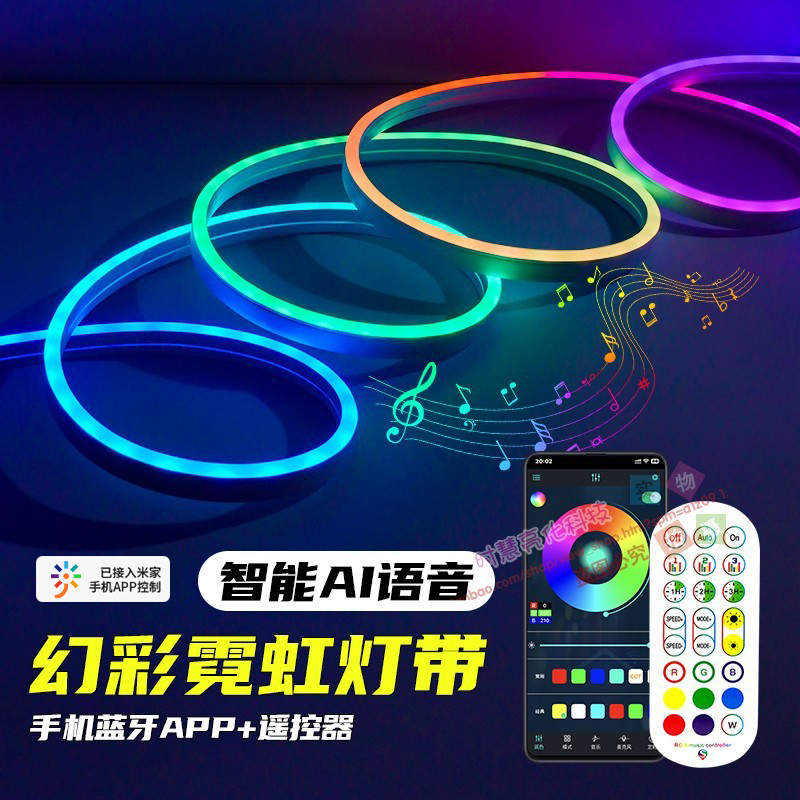 24V硅胶幻彩灯带rgb氛围灯