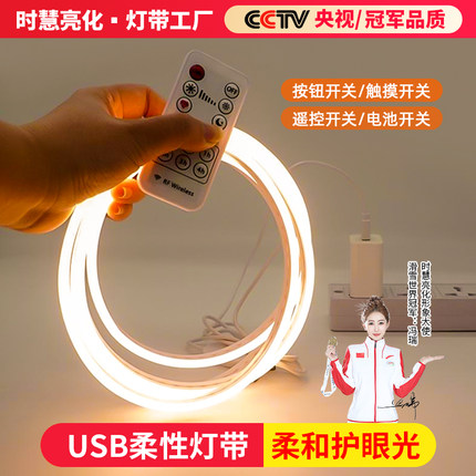 USB氛围灯带电视背景墙装饰电池不插电手办床头低压遥控led灯带条