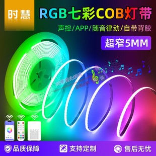 洞洞板已接入米家智能COB灯带12v低压led七彩汽车rgb氛围声控灯条