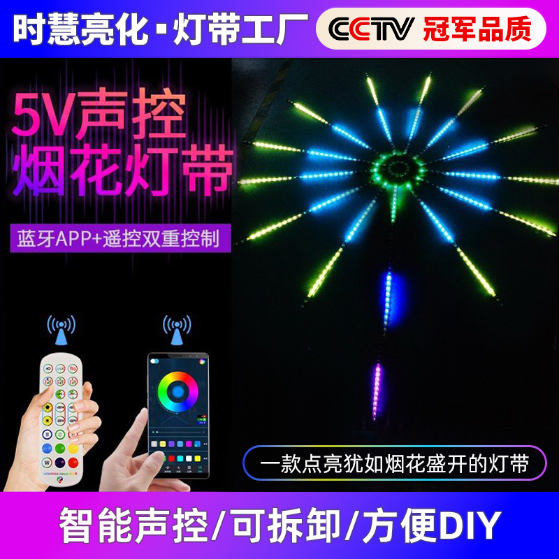 清吧互动光波鼓烟花多功能灯带