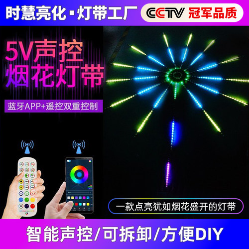 清吧互动光波鼓烟花多功能灯带