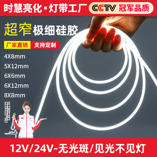 极窄超细硅胶灯带24V线条线形灯嵌入式灯槽线型12V低压防水软灯条