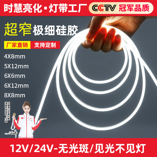 12V/24V汽车货车车载侧发光灯带