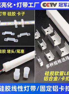 LED灯带配件固定扣子12v套管尾塞5050灯带卡子贴片5v灯带堵头卡槽