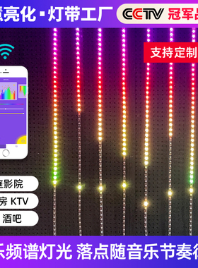 5v幻彩乐谱跑马LED声控2812灯带 家装影院KTV迪厅DIY变色12v灯条