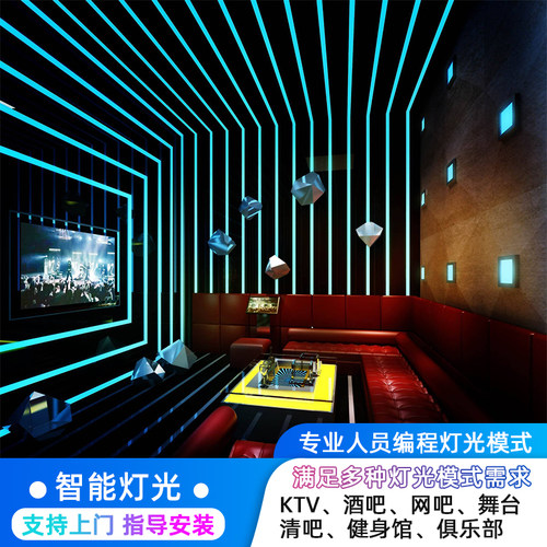智能灯控KTV可接控台麦爵士灯带