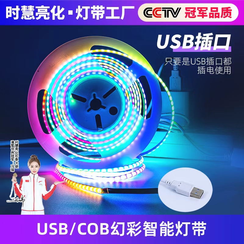 网红博主推荐高级感电竞房灯带