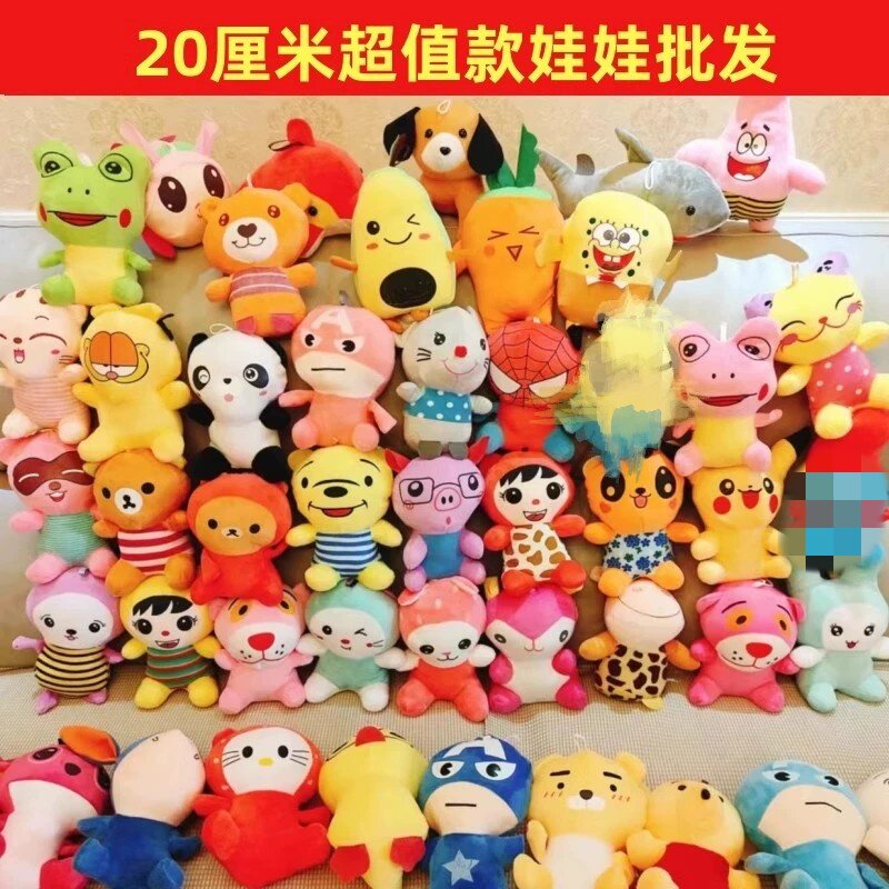 婚庆抛洒玩偶游戏小礼品抓机娃娃图片