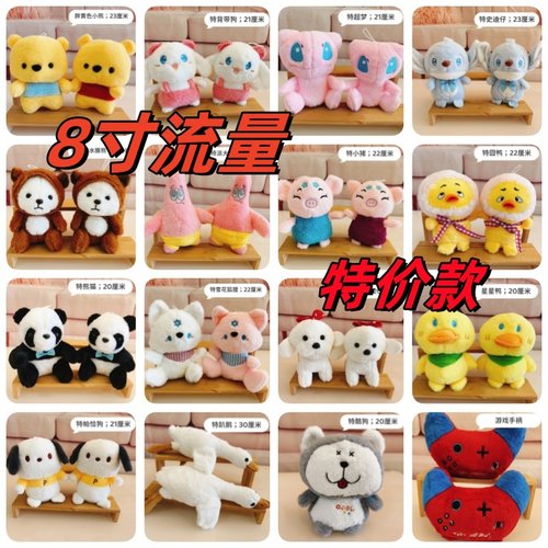 怡悦抓机娃娃兔毛PP棉高档