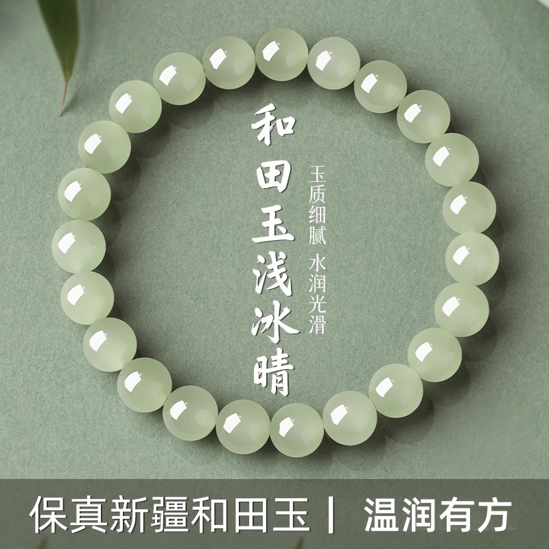 天然和田玉手串女款手链晴水碧玉